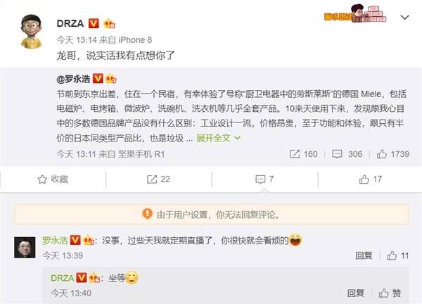 罗永浩宣布开直播：接广告也不是清高，主要是嫌钱少