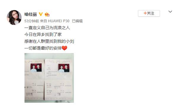 快女喻佳丽结婚 李斯丹妮、段林希、陆翊、苏妙玲等送祝福