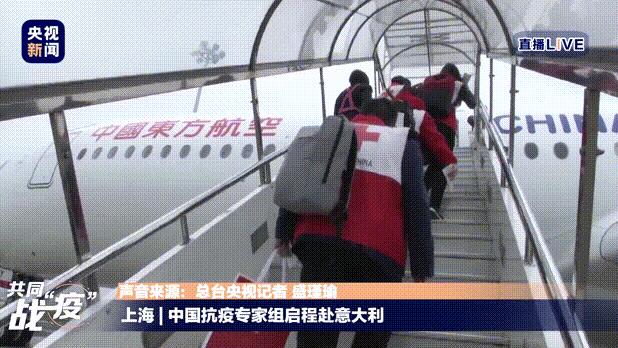 愿平安盼早归！中国医疗队抵达意大利 31吨医疗物资将运达罗马