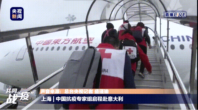 中国医疗队已抵达意大利！网友：愿平安，盼早归