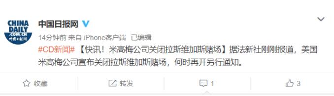 美国：米高梅关闭赌场 拉斯维加斯赌场关闭