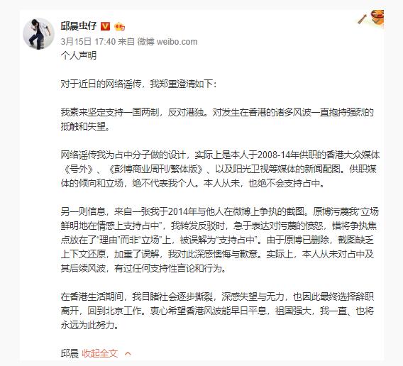 邱晨关闭社交账号 邱晨是谁？究竟说了什么导致社交账号关闭