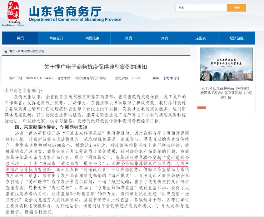 山东启晟商城：推动区域商企发展的新引擎