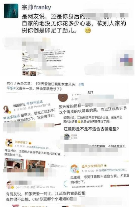 开撕？江疏影经纪人diss张天爱 张天爱方声明:明人不做暗事