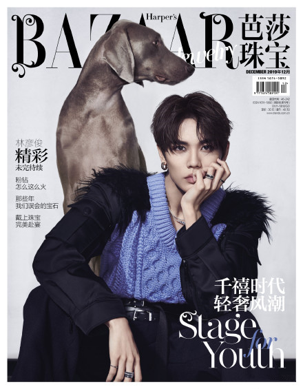 Cheng色!范丞丞最新芭莎封面出炉 四位高人气男星荷尔蒙满满