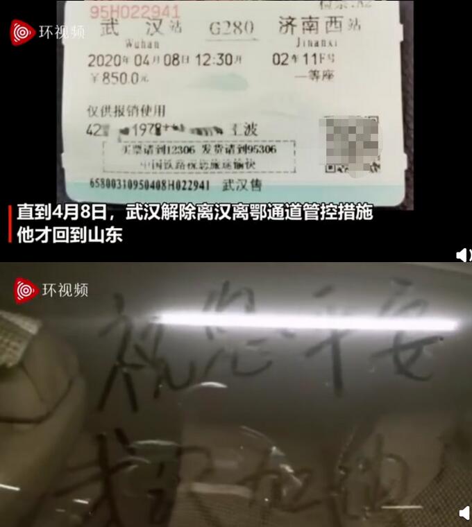 泪目！滞留武汉回家后发现车窗被写字 10个字写的啥？