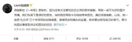 【真相】刘润南道歉是怎么回事？为什么网友谴责他性骚扰