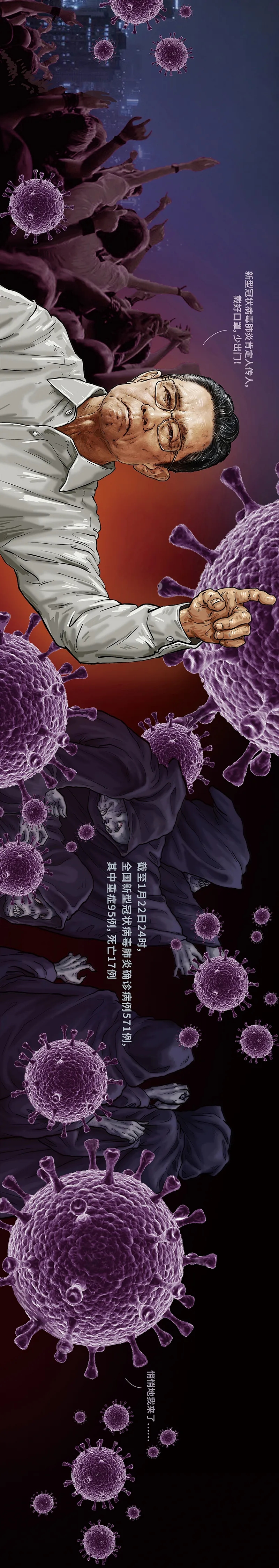 中国抗疫图鉴（完整版）