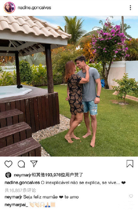 太狗血了！内马尔母亲新恋情曝光 小男友年仅22岁