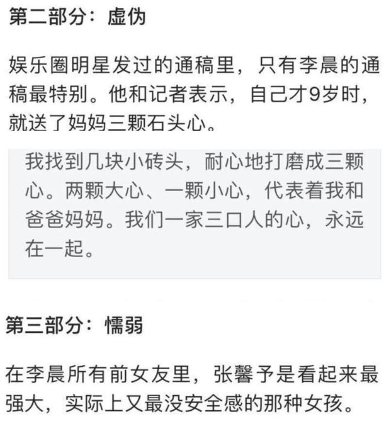 李晨名誉案败诉是怎么回事?什么情况?终于真相了原来是这样!