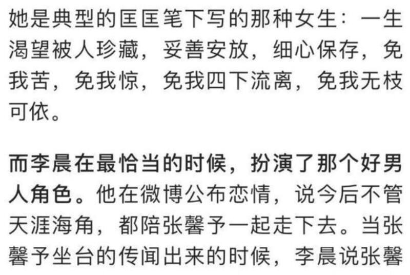 李晨名誉案败诉是怎么回事?什么情况?终于真相了原来是这样!