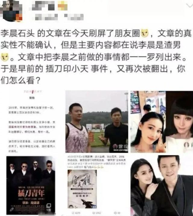 李晨名誉案败诉是怎么回事?什么情况?终于真相了原来是这样!