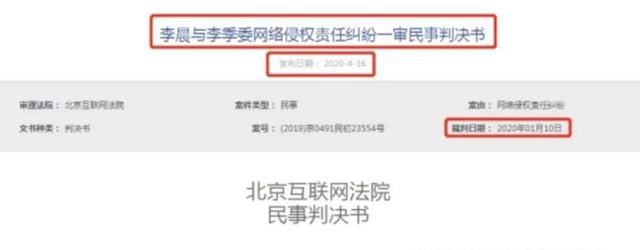 李晨名誉案败诉是怎么回事?什么情况?终于真相了原来是这样!