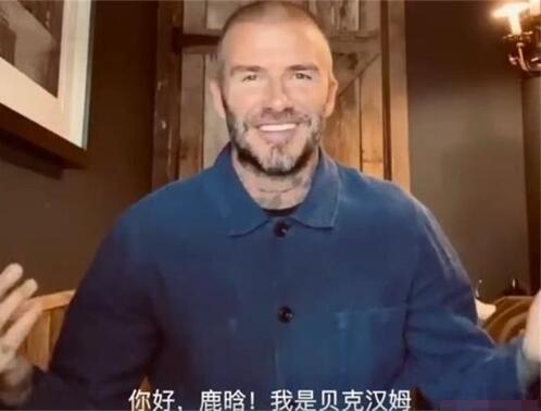 慕了慕了!小贝为鹿晗庆生 没想到两人还有这层关系网友炸了