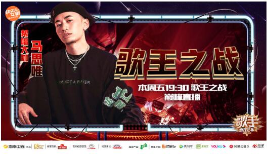 《歌手当打之年》马思唯帮唱袁娅维 上演怎样的惊艳合作?