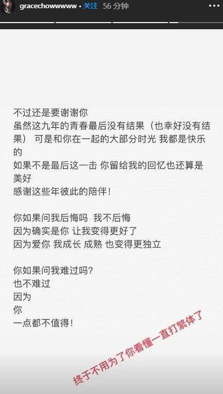 掉粉100万!人设全盘崩塌!罗志祥回应分手