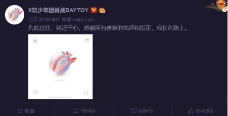 被瓜包围!肖战发布新歌洒落一地星辰光芒 《光点》为啥卖的火