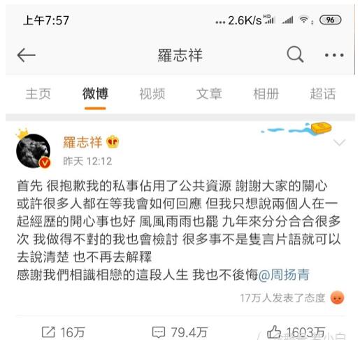 罗志祥妈妈发声说了什么？网友：真是有其母必有其子