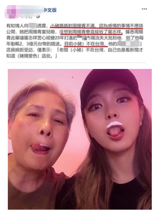 罗志祥妈妈发声说了什么？怎么回事?终于真相了,原来是这样！