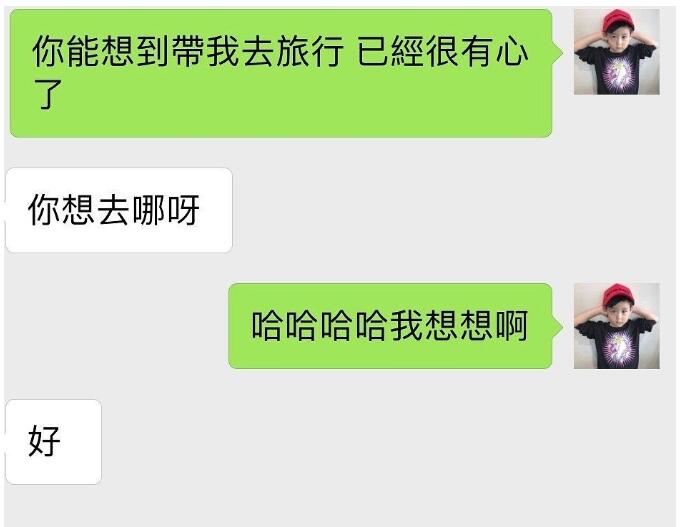 周扬青小号曝昔日聊天记录细节流出 爱有多深沉就有多伤人