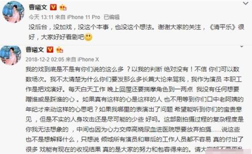 曹曦文否认加戏 曹曦文家庭背景遭扒 爸爸身份惊人没想到家境这么好