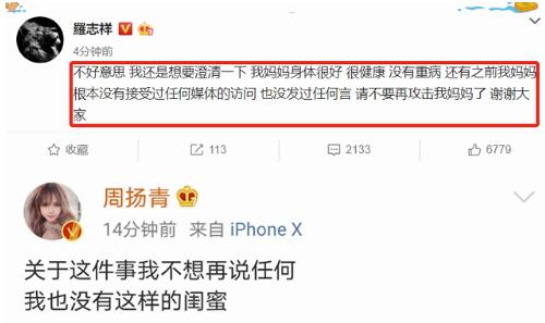 罗志祥发文:请不要攻击我妈妈是怎么回事?终于真相了,原来是这样!