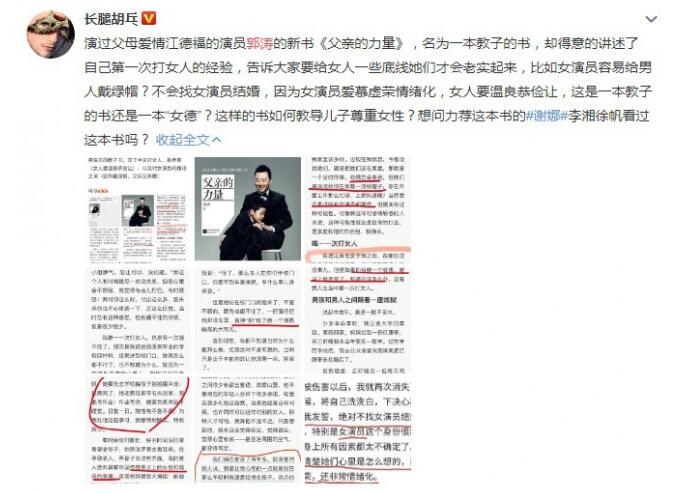 人设崩了!郭涛出书自曝打女人经历 《父母爱情》宠妻狂魔江德福去哪了