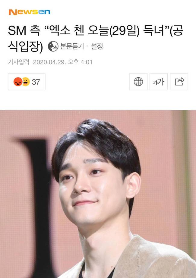 祝贺CHEN！金钟大当爸 1月突然宣布结婚并宣布怀孕