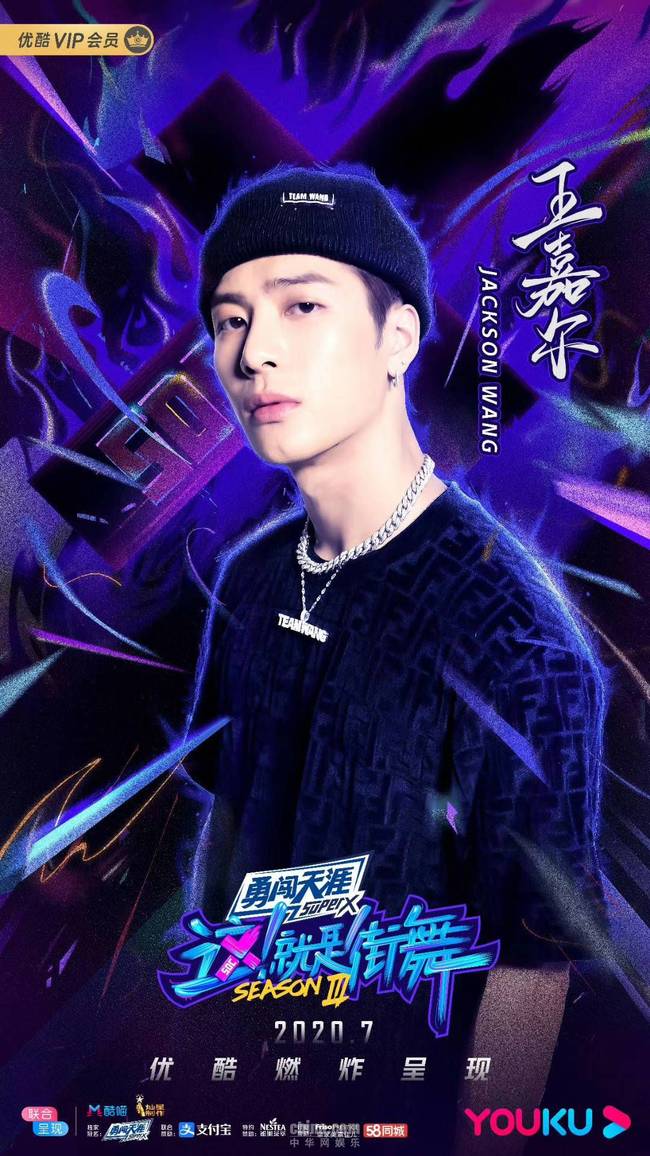 王嘉尔加盟街舞3 身世背景曝光 王妈妈身份惊呆众人