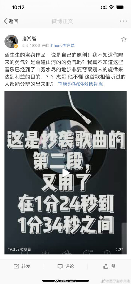 张杰作曲人维权是怎么回事？什么情况？终于真相了，原来是这样！