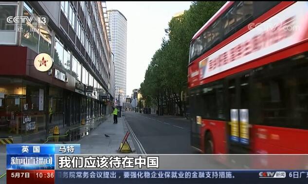 [新闻直播间]英国男子后悔离开武汉回英国 英国人马特谈遭遇