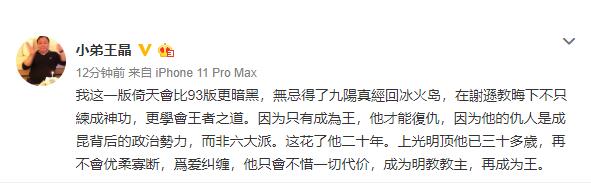 电影版新倚天屠龙记阵容曝光 迪丽热巴饰小昭？王晶否认了