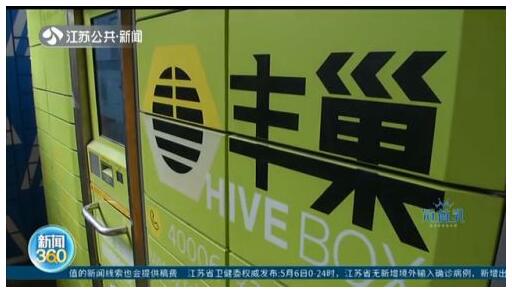 快递柜收费是否合理? 市场行为还需符合市场逻辑