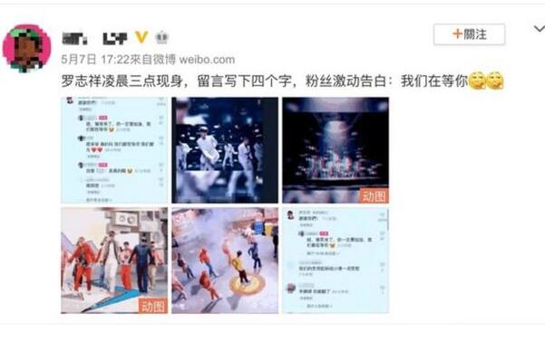 罗志祥请等我回来透露什么细节?周扬青疑点赞是什么迷之行为