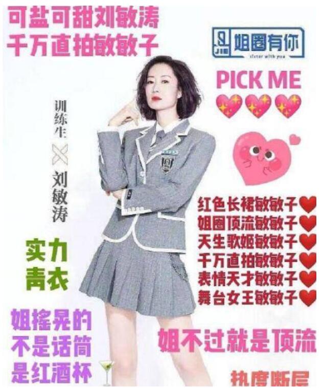 刘敏涛千万直拍火遍全网 开口让你忘了原唱