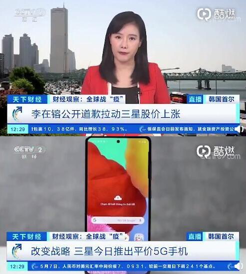 三星5G手机半价 能挽救业绩吗？在哪里可以买？