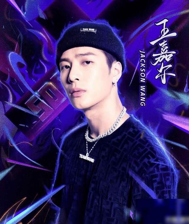 官宣!王嘉尔加盟街舞3 与金星、佟丽娅、和朱正廷担任领队