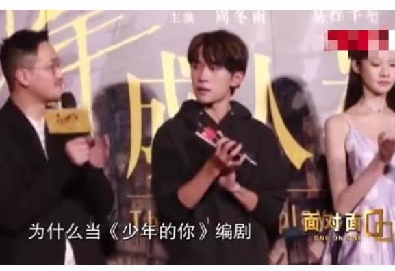 易烊千玺称哭是因为被肯定 “是演员不是偶像”这话分量有多重？