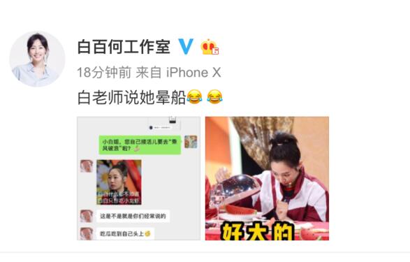 白百何方否认参加乘风破浪的姐姐 详情始末居然是这样