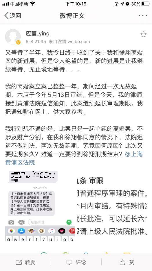 徐翔离婚案再度延期是怎么回事?应莹愤怒追问:两次无故延期何原因?