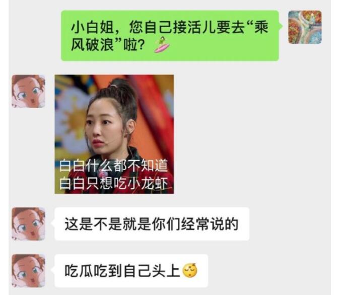 【一起吃瓜】白百何工作室辟谣网上爆料 万万没想到吃瓜吃到自己头上
