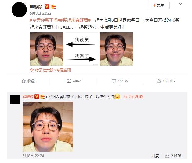 笑cry!郭麒麟吐槽经纪人磨皮慢了 “贫嘴少爷”的举动逗笑网友