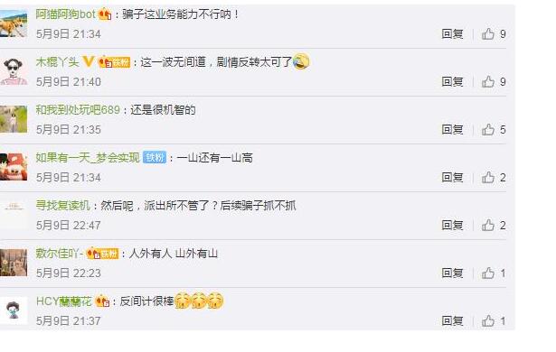 神操作！女子被骗24万借豪车骗回钱财 向老板借来豪车忽悠骗子