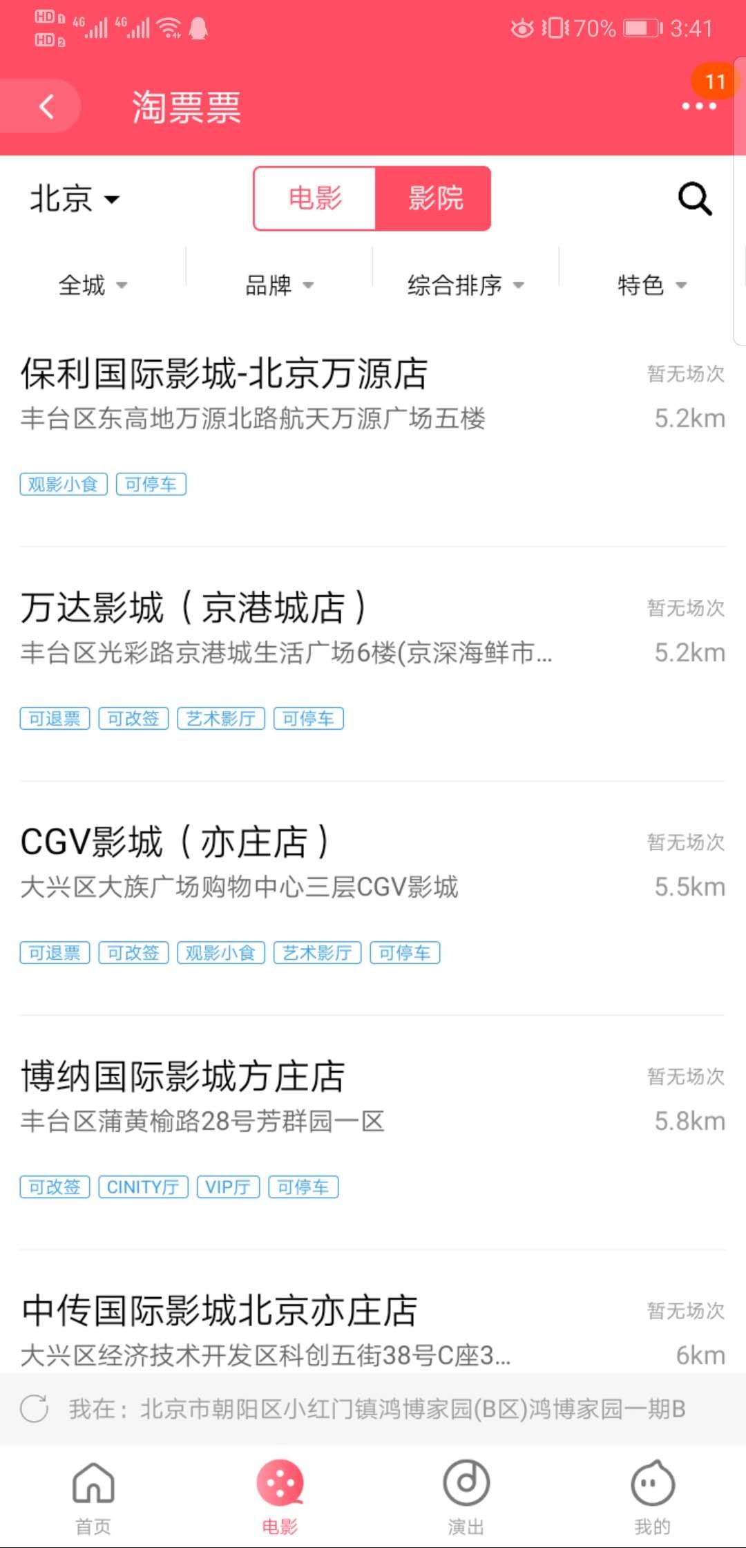 电影院复工倒计时 网友：我的电影代金券终于能花出去了