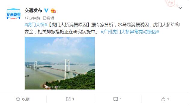 专家公布虎门大桥涡振原因 真正的原因到底是什么?