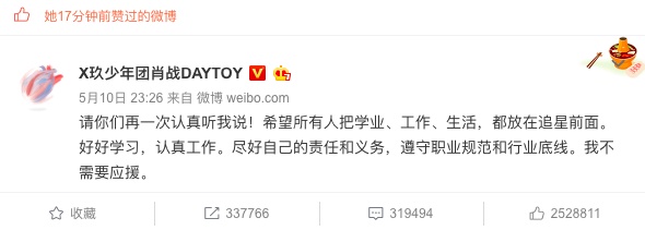 肖战发文我不需要应援会引起脱粉吗?杨紫点赞肖战微博又取消