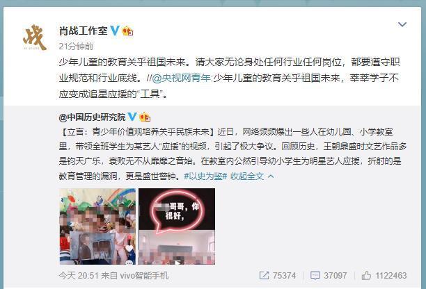 肖战发文我不需要应援会引起脱粉吗?杨紫点赞肖战微博又取消