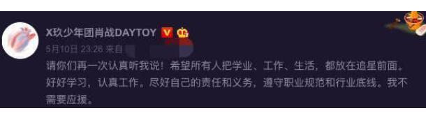 传杨紫点赞肖战微博是否属实?一起回顾杨紫与肖战的那些交集