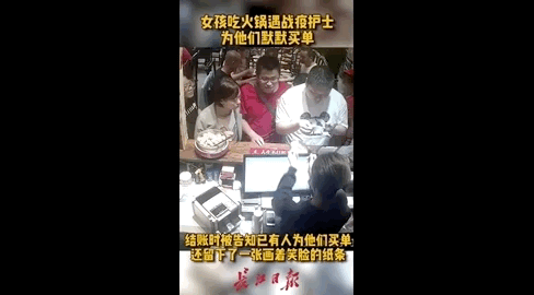给援鄂护士买单的女孩找到了 网友：小姐姐替我们做了想做的事