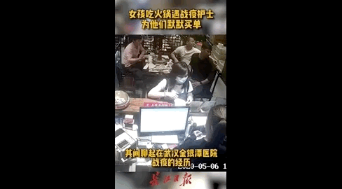给援鄂护士买单的女孩找到了 网友：小姐姐替我们做了想做的事